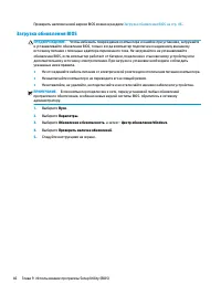 Страница 58