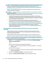 Страница 68