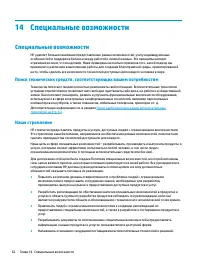 Страница 74