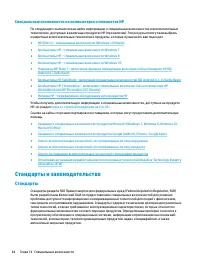 Страница 76