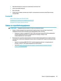 Страница 81