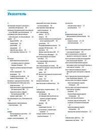 Страница 82