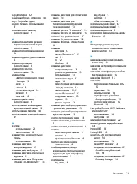 Страница 83
