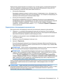 Страница 29