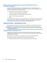 Страница 30