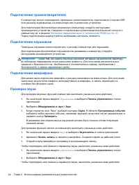 Страница 34