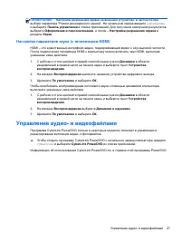 Страница 37