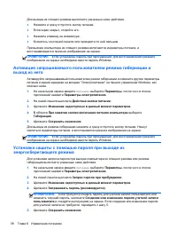 Страница 48