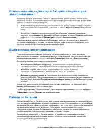 Страница 49
