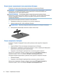 Страница 50