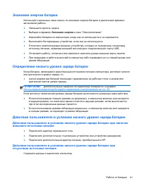 Страница 51