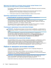 Страница 52