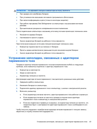 Страница 53