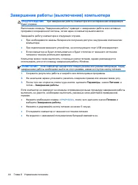 Страница 54