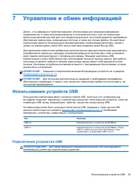Страница 55