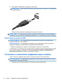 Страница 56