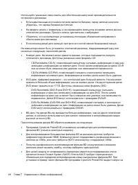 Страница 58