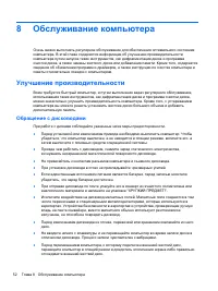 Страница 62