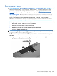 Страница 63