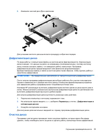 Страница 65