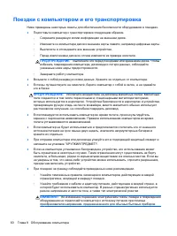 Страница 70