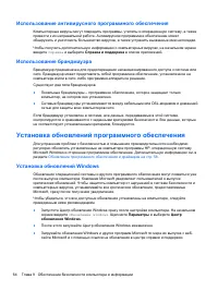 Страница 74