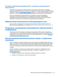 Страница 75