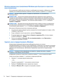 Страница 84