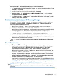 Страница 85