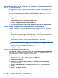 Страница 86