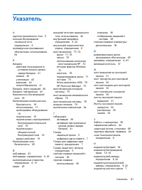 Страница 91