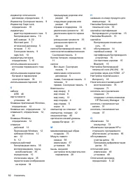 Страница 92