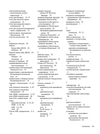 Страница 93