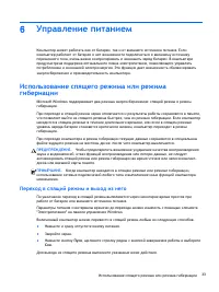 Страница 43