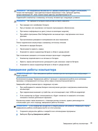 Страница 49