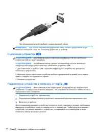 Страница 52