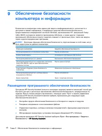 Страница 58