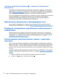 Страница 62