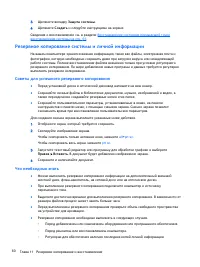 Страница 70