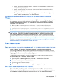 Страница 71