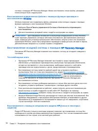 Страница 72