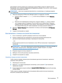 Страница 73