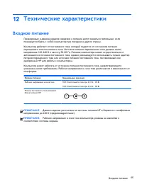Страница 75