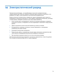 Страница 83