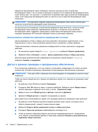 Страница 30