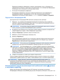 Страница 33