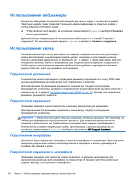 Страница 38