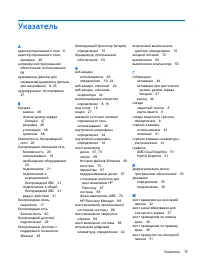 Страница 87