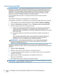 Страница 100