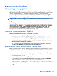 Страница 101